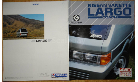 Nissan Largo C22 - Японский каталог! 23 стр., литература по моделизму