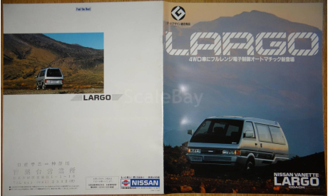 Nissan Largo C22 - Японский каталог! 23 стр., литература по моделизму