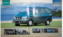 Nissan Largo W30 - Японский каталог 35 стр., литература по моделизму