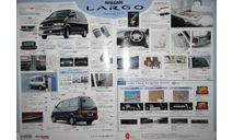 Nissan Largo W30 - Японский каталог опций 4 стр., литература по моделизму