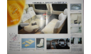 Nissan Largo W30 - Японский каталог опций 10 стр., литература по моделизму