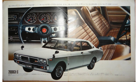 Nissan Laurel C130 - Японский каталог, 25 стр. (Уценка), литература по моделизму