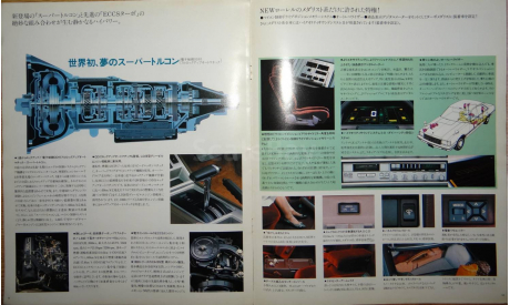 Nissan Laurel C31 - Японский каталог, 15 стр., литература по моделизму