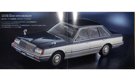 Nissan Laurel C31 - Японский каталог, 38 стр., литература по моделизму