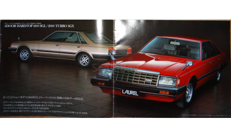 Nissan Laurel C31 - Японский каталог, 38 стр., литература по моделизму