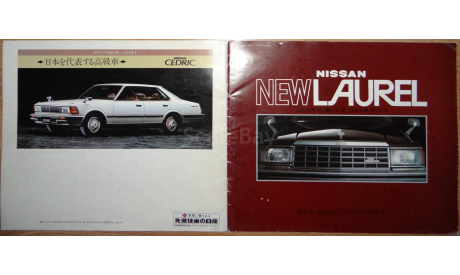 Nissan Laurel C31 - Японский каталог, 38 стр., литература по моделизму