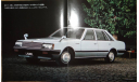 Nissan Laurel C31 - Японский каталог, 38 стр., литература по моделизму