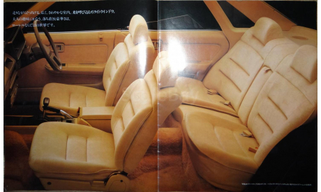 Nissan Laurel C31 - Японский каталог, 38 стр., литература по моделизму