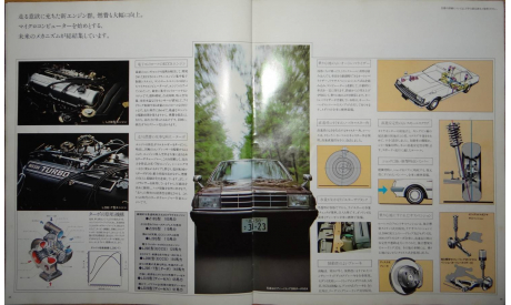 Nissan Laurel C31 - Японский каталог, 38 стр., литература по моделизму
