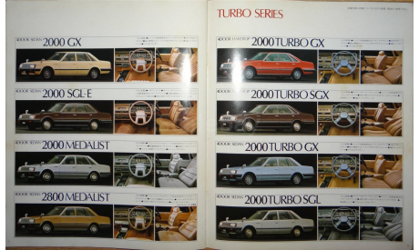 Nissan Laurel C31 - Японский каталог, 38 стр., литература по моделизму