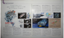 Nissan Laurel C32 - Японский каталог, 16 стр., литература по моделизму