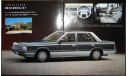 Nissan Laurel C32 - Японский каталог, 20 стр., литература по моделизму