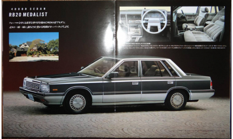 Nissan Laurel C32 - Японский каталог, 20 стр., литература по моделизму