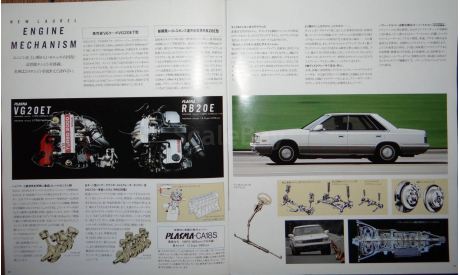 Nissan Laurel C32 - Японский каталог, 20 стр., литература по моделизму