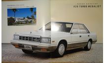 Nissan Laurel C32 - Японский каталог, 20 стр., литература по моделизму