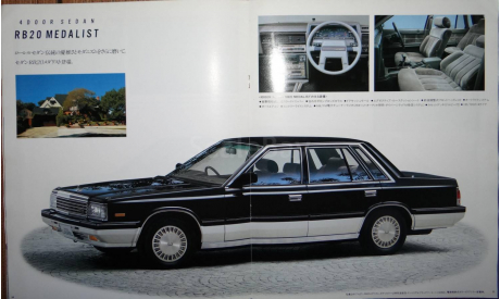 Nissan Laurel C32 - Японский каталог, 20 стр., литература по моделизму