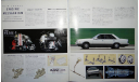 Nissan Laurel C32 - Японский каталог, 20 стр., литература по моделизму