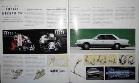 Nissan Laurel C32 - Японский каталог, 20 стр., литература по моделизму