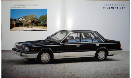 Nissan Laurel C32 - Японский каталог, 43 стр., литература по моделизму
