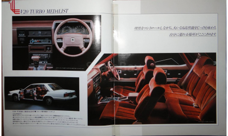 Nissan Laurel C32 - Японский каталог, 16 стр., литература по моделизму