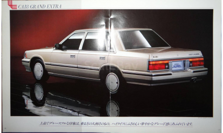 Nissan Laurel C32 - Японский каталог, 35 стр., литература по моделизму