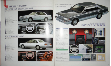 Nissan Laurel C32 - Японский каталог, 35 стр., литература по моделизму