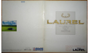Nissan Laurel C32 - Японский каталог, 35 стр., литература по моделизму