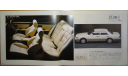Nissan Laurel C33 - Японский каталог, 35 стр., литература по моделизму