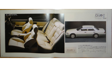 Nissan Laurel C33 - Японский каталог, 35 стр., литература по моделизму