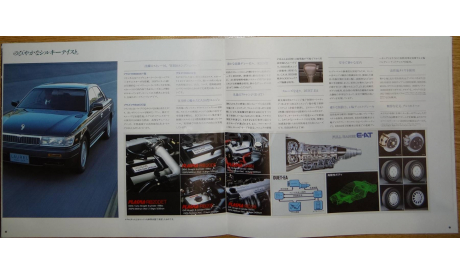 Nissan Laurel C33 - Японский каталог, 35 стр., литература по моделизму