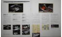 Nissan Laurel C33 - Японский каталог, 41 стр., литература по моделизму