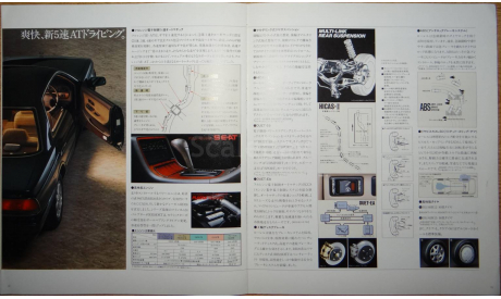 Nissan Laurel C33 - Японский каталог, 16 cтр., литература по моделизму