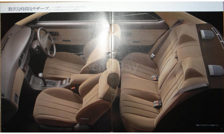 Nissan Laurel C33 - Японский каталог, 40 cтр., литература по моделизму