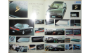 Nissan Laurel C33 - Японский каталог, 40 cтр., литература по моделизму