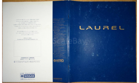 Nissan Laurel C34 - Японский каталог, 40 стр., литература по моделизму