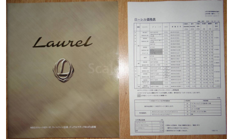 Nissan Laurel C35 - Японский каталог, 45 стр., литература по моделизму