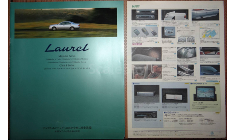 Nissan Laurel C35 - Японский каталог, 22 стр., литература по моделизму