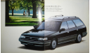Subaru Legacy Wagon - Японский каталог, 25 стр., литература по моделизму