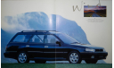 Subaru Legacy Wagon - Японский каталог, 27 стр., литература по моделизму