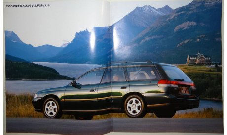 Subaru Legacy Wagon - Японский каталог, 43 стр., литература по моделизму