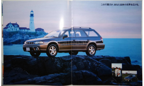 Subaru Legacy Wagon - Японский каталог, 20 стр., литература по моделизму