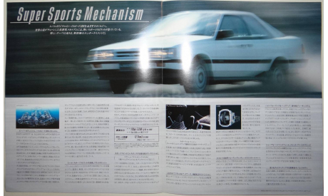 Subaru Leone - Японский каталог, 15 стр., литература по моделизму