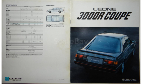 Subaru Leone - Японский каталог, 15 стр., литература по моделизму