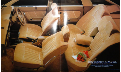 Nissan Leopard F30 - Японский каталог! 35 стр., литература по моделизму