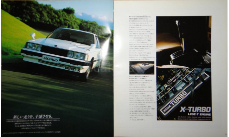 Nissan Leopard F30 - Японский каталог! 35 стр., литература по моделизму