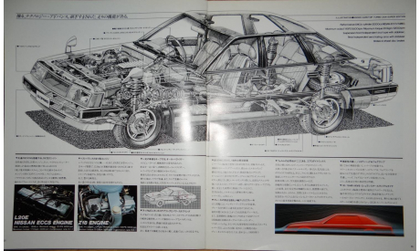 Nissan Leopard F30 - Японский каталог! 35 стр., литература по моделизму