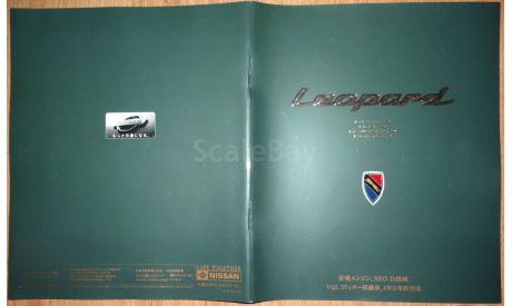 Nissan Leopard Y33 - Японский каталог, 40 стр., литература по моделизму