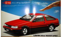 Toyota Levin 80-й серии - Японский каталог, 32 стр. (Уценка), литература по моделизму