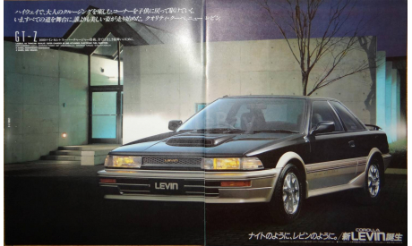 Toyota Levin 90-й серии - Японский каталог, 25 стр., литература по моделизму