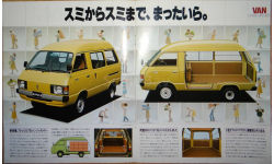 Toyota LiteAce M20 - Японский каталог 18 стр.